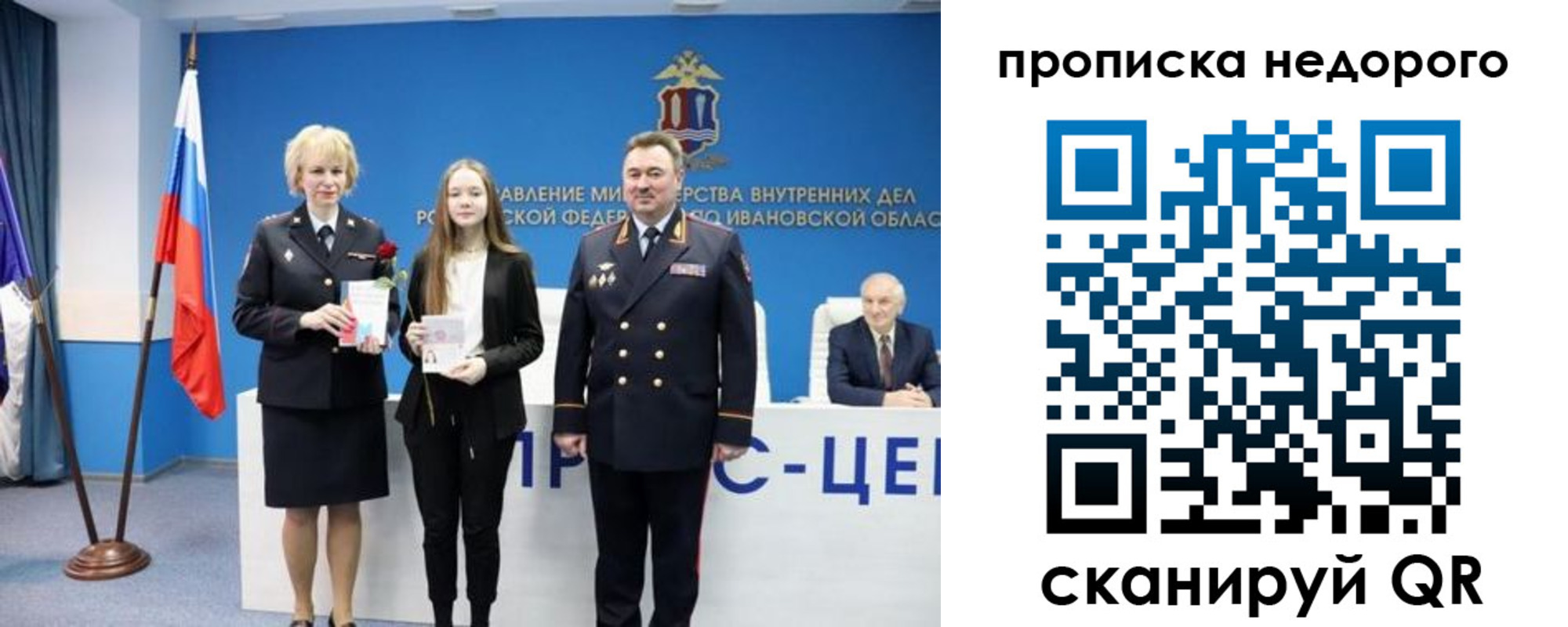 временная регистрация адрес в Владикавказе