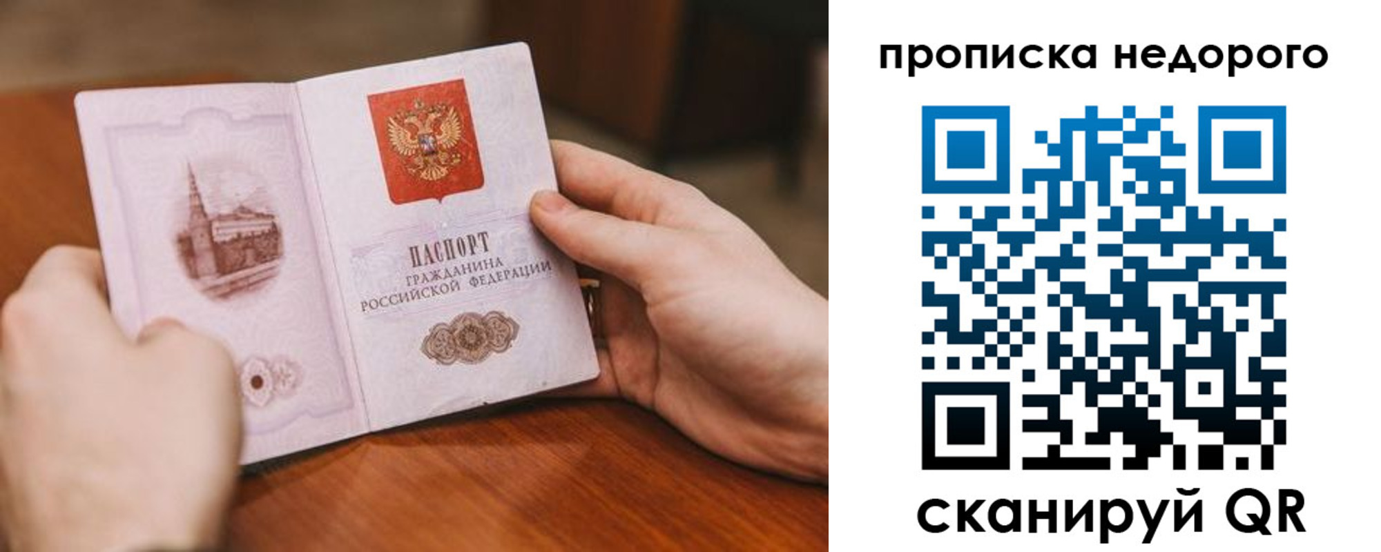 миграционный учет в Владикавказе