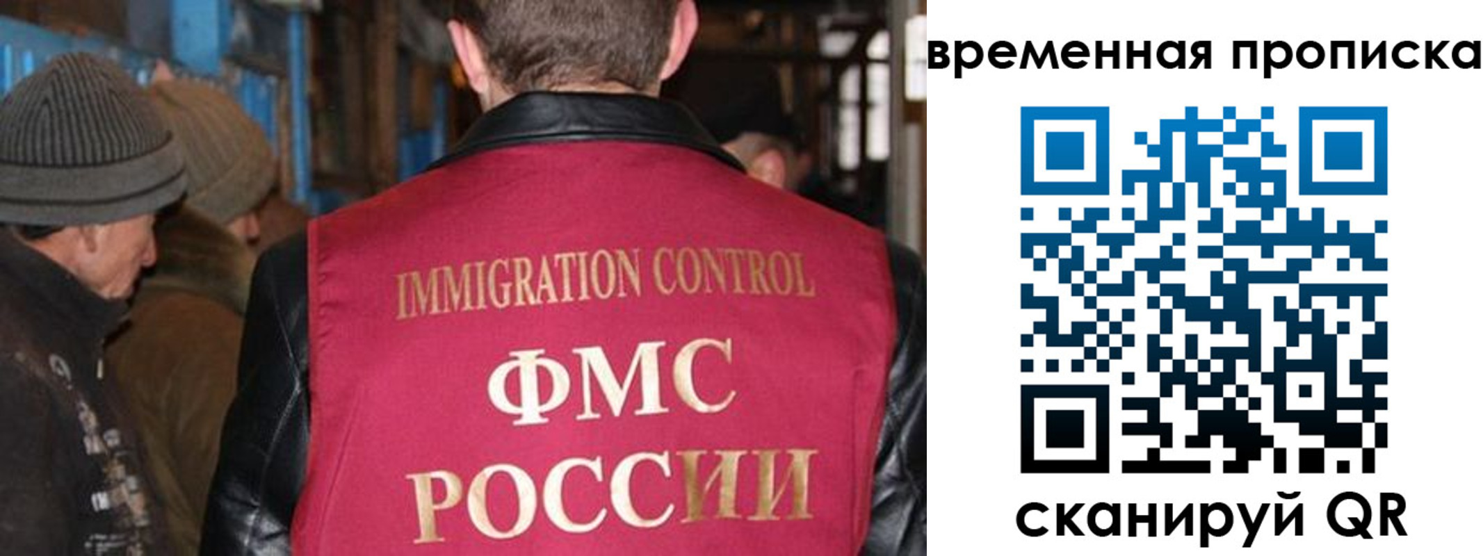 временная регистрация поиск в Владикавказе