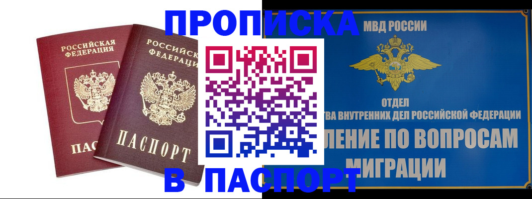 временная регистрация госуслуги в Владикавказе