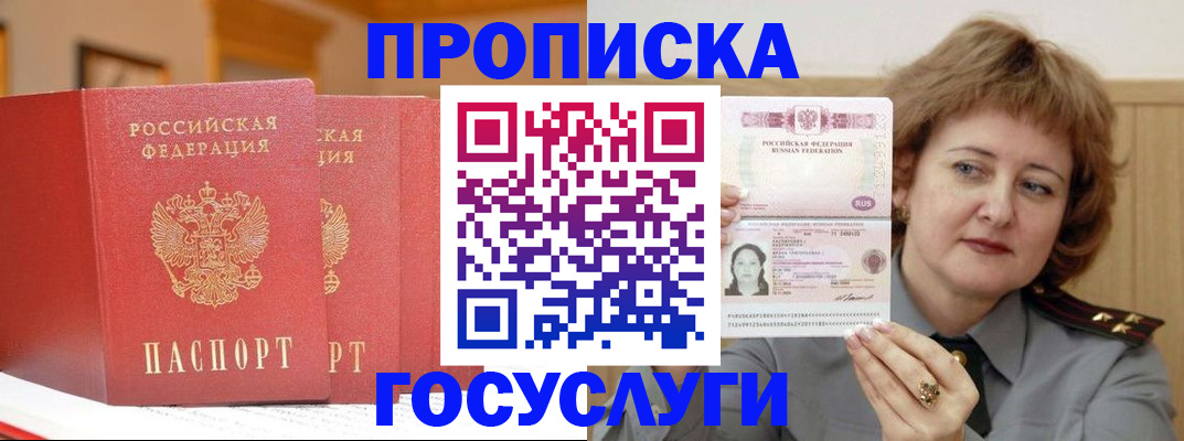 прописка иностранных граждан в Владикавказе