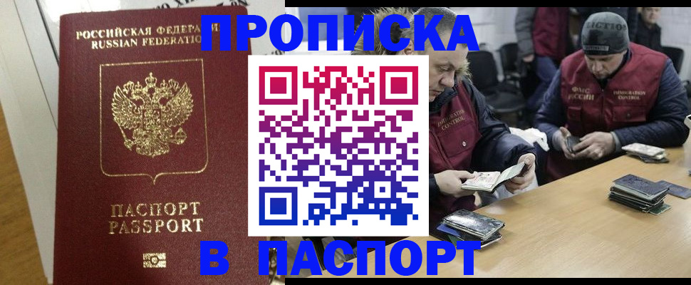 прописка для кредита в Владикавказе