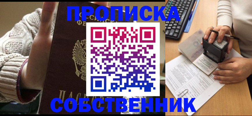 временная регистрация надежно в Владикавказе