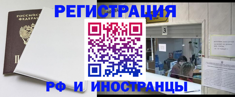 прописка 2025 в Владикавказе