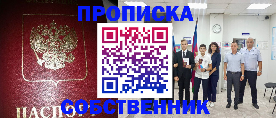 регистрация для школы в Владикавказе