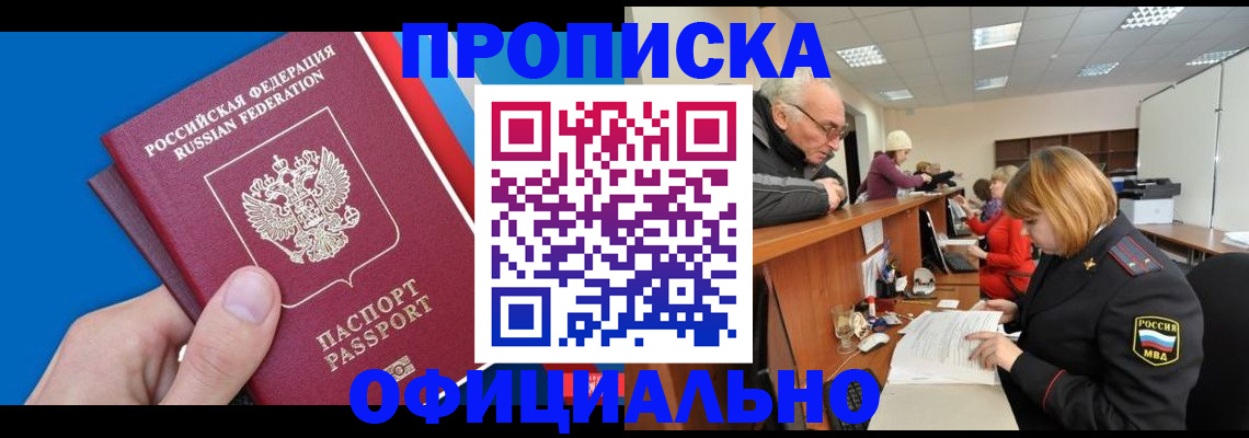 пропишу в квартире в Владикавказе